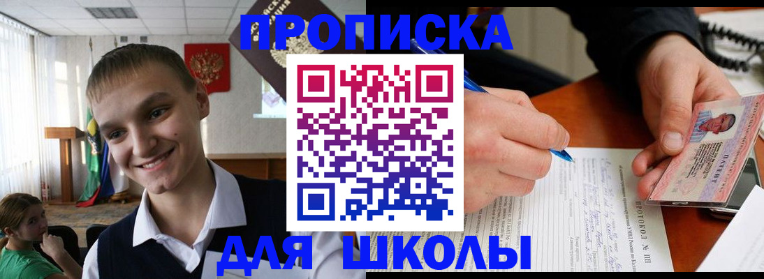 временная регистрация 2025 в Красном Сулине